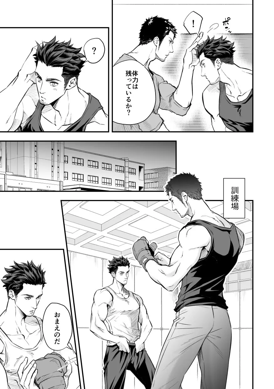 情熱深度ZERO Page.20