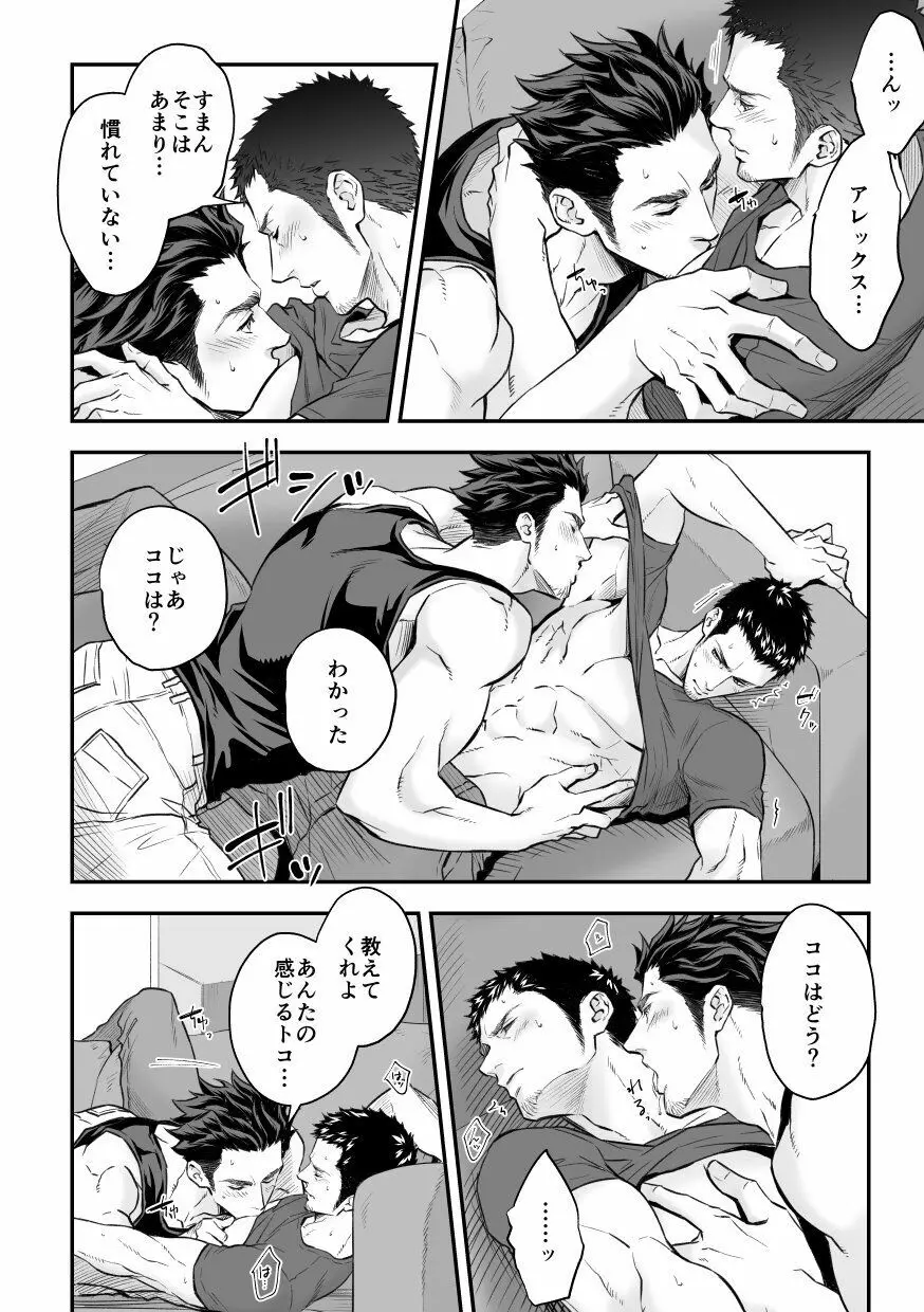 情熱深度ZERO Page.35