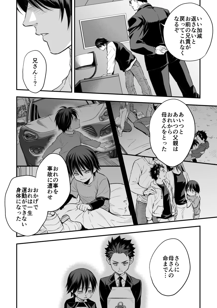 あにうり Page.29