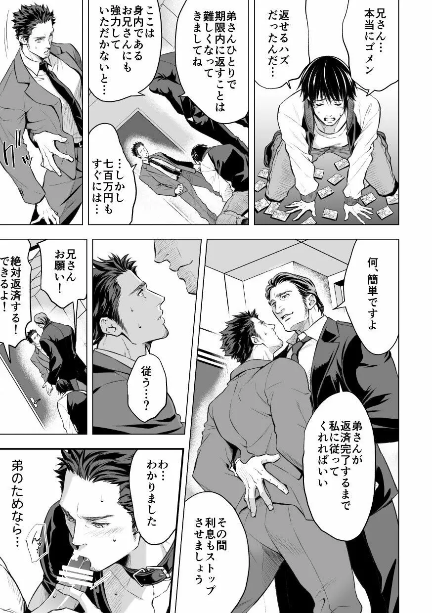 あにうり Page.8