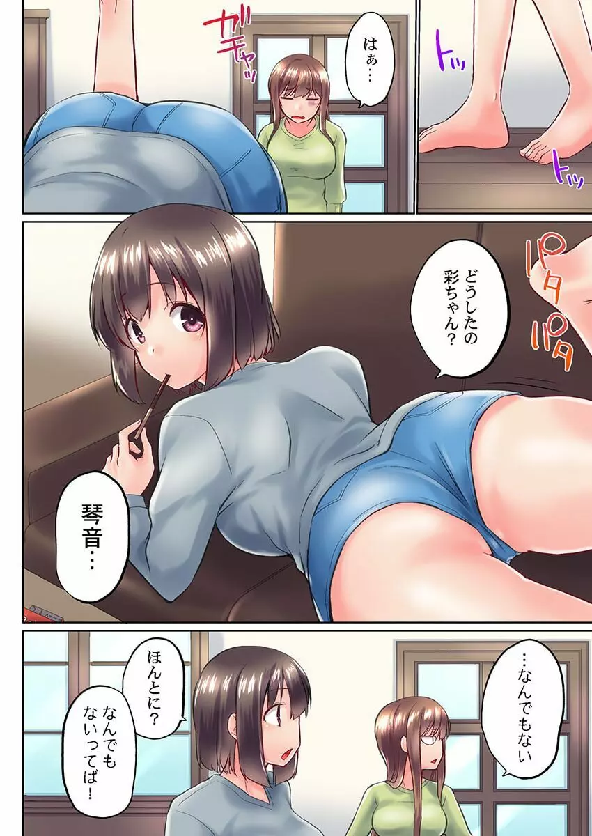 実は今入ってます…。お風呂でお兄ちゃんの硬いアレが…っ 35 Page.4