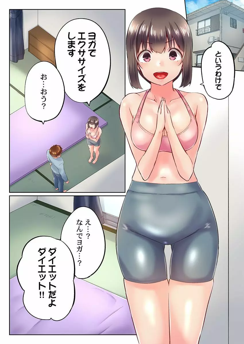 実は今入ってます…。お風呂でお兄ちゃんの硬いアレが…っ 35 Page.8