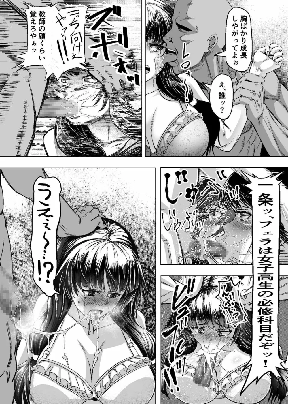 迷惑なヤンデレ妹に愛の教育指導SEX Page.6