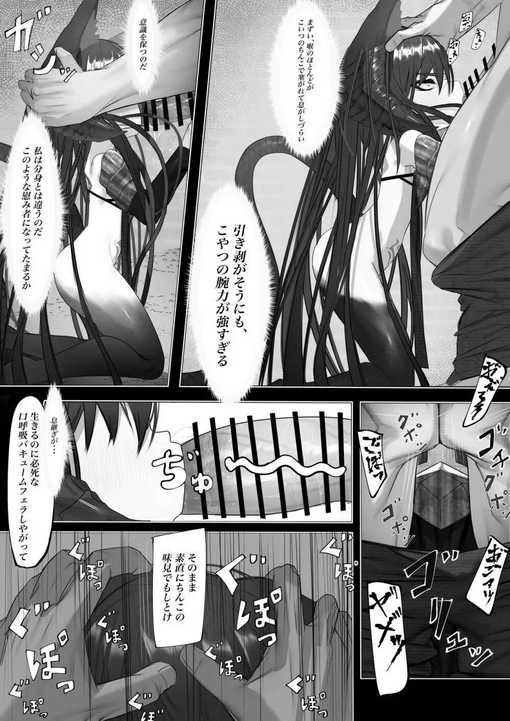 上位魔族・・なんだが? Page.13