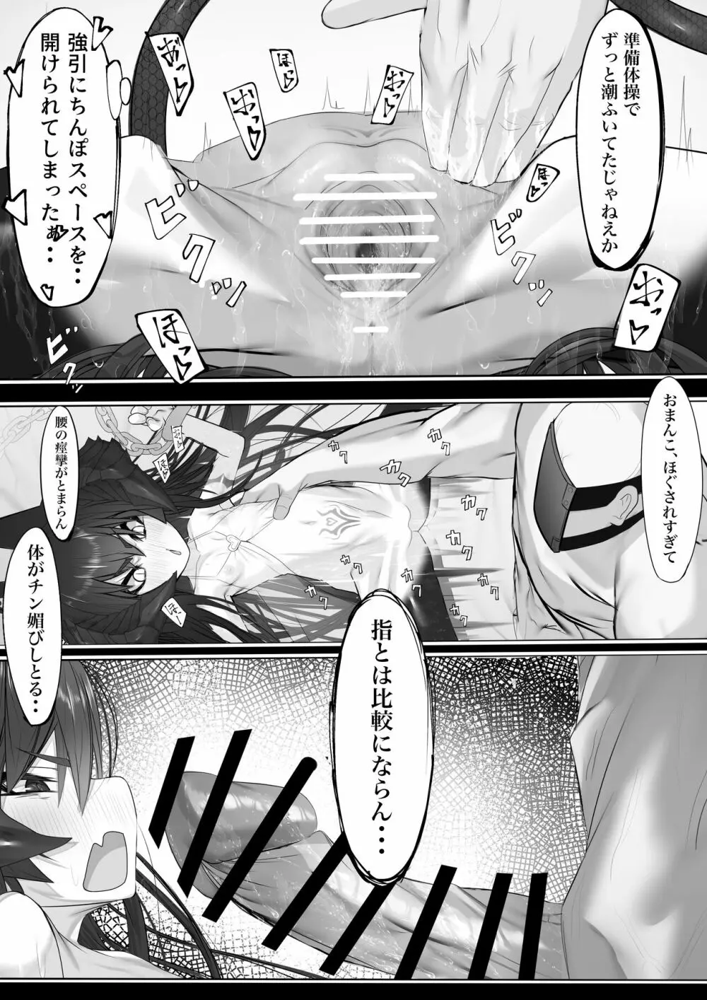 上位魔族・・なんだが? Page.19