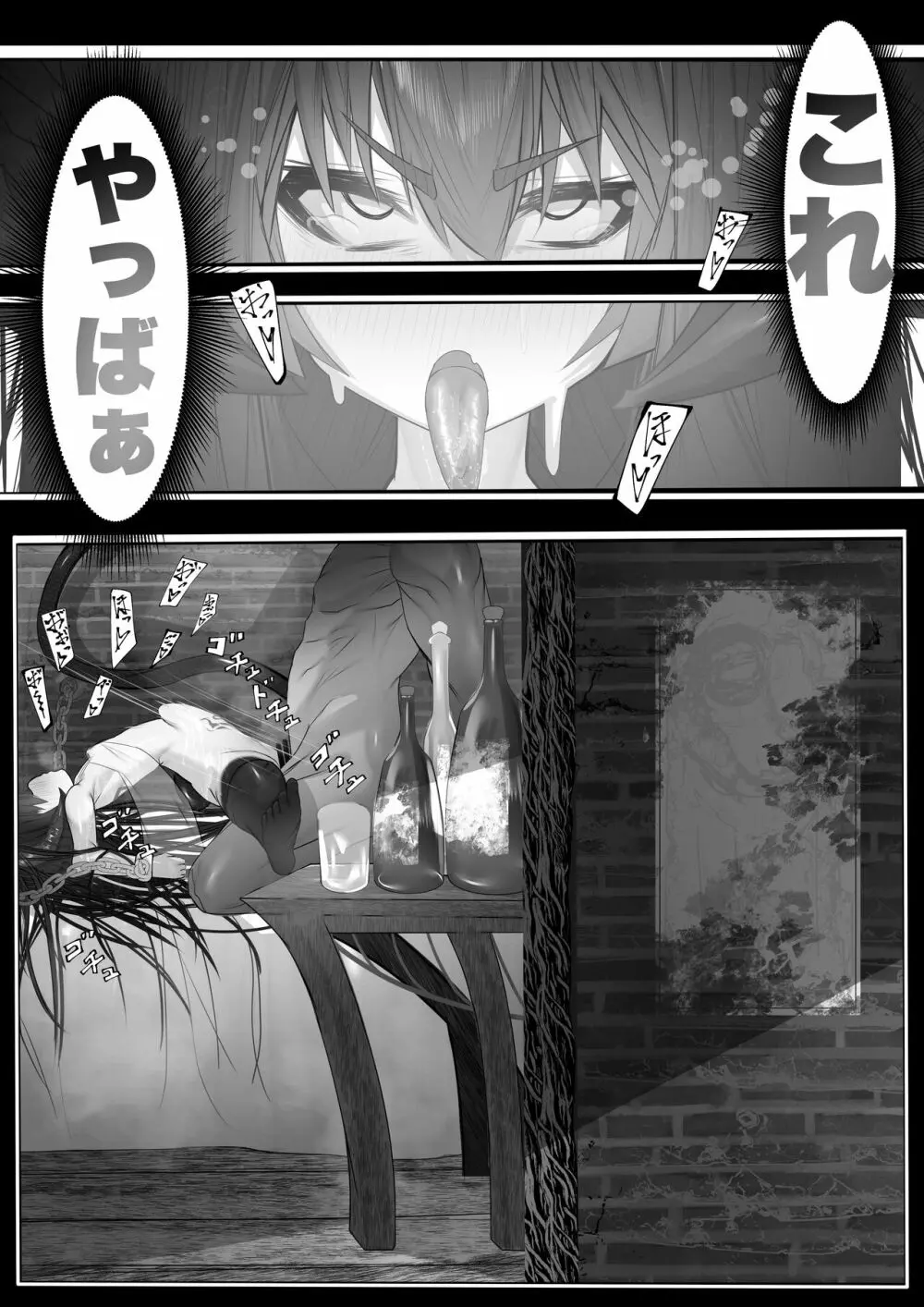 上位魔族・・なんだが? Page.23