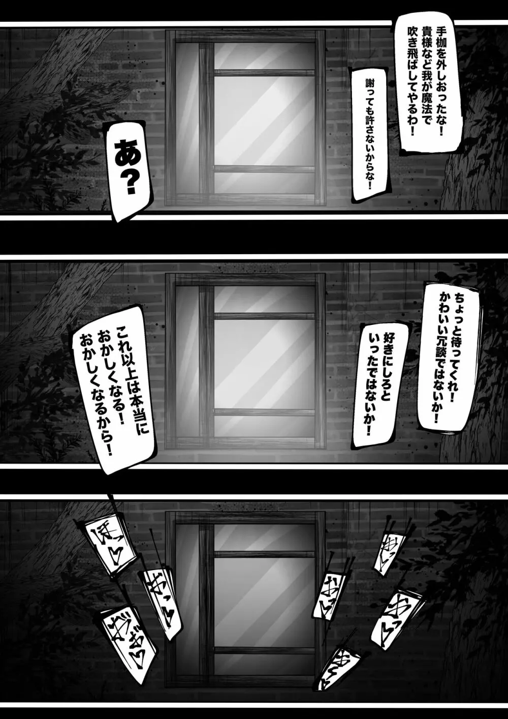 上位魔族・・なんだが? Page.26