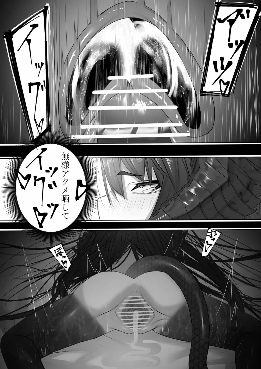 上位魔族・・なんだが? Page.28