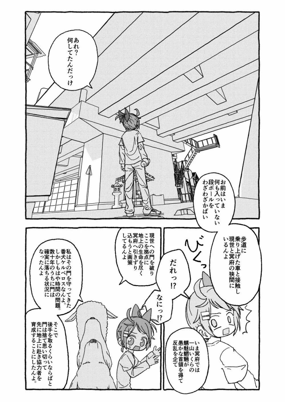 オトナごっくん☆アップデート! Page.10