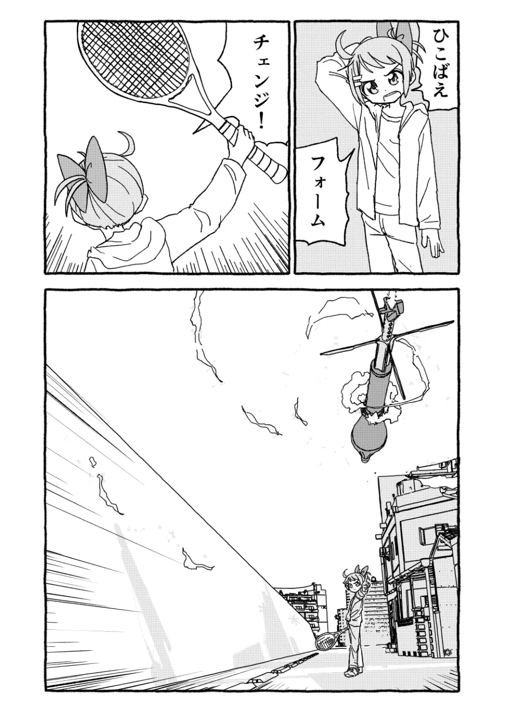 オトナごっくん☆アップデート! Page.33
