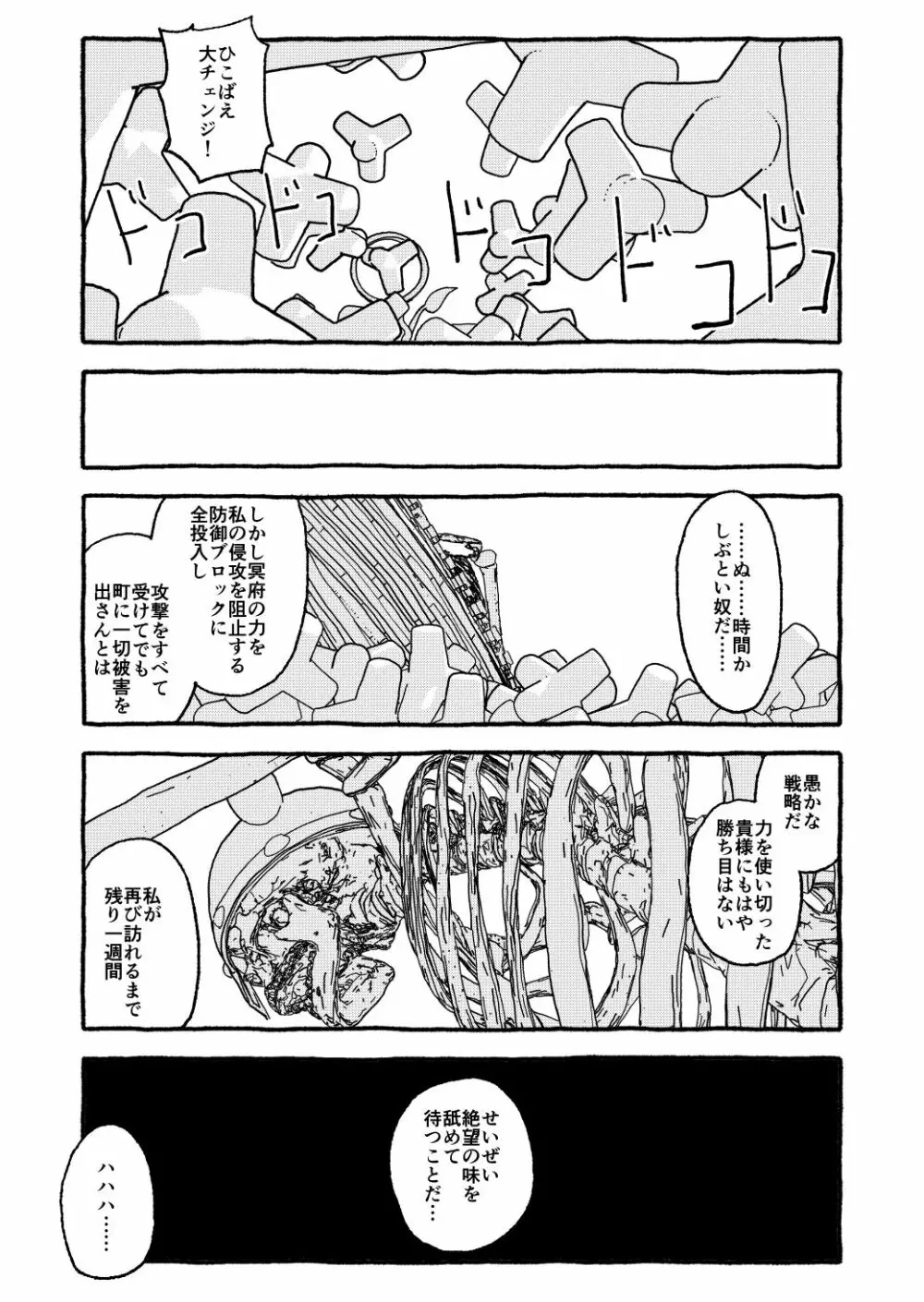 オトナごっくん☆アップデート! Page.40