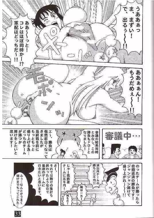 こち亀ダイナマイト 3 Page.20