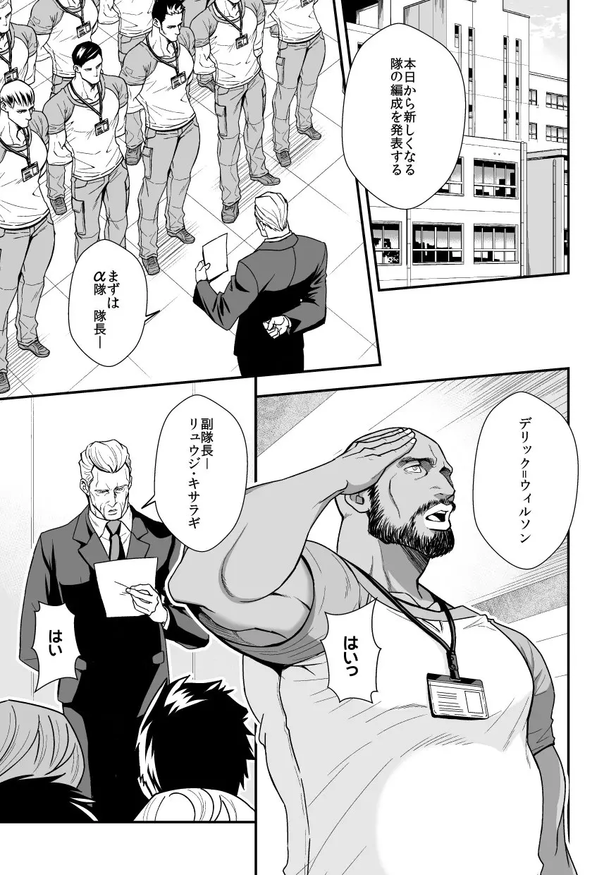 ジョウゲカンケイ６ Page.14