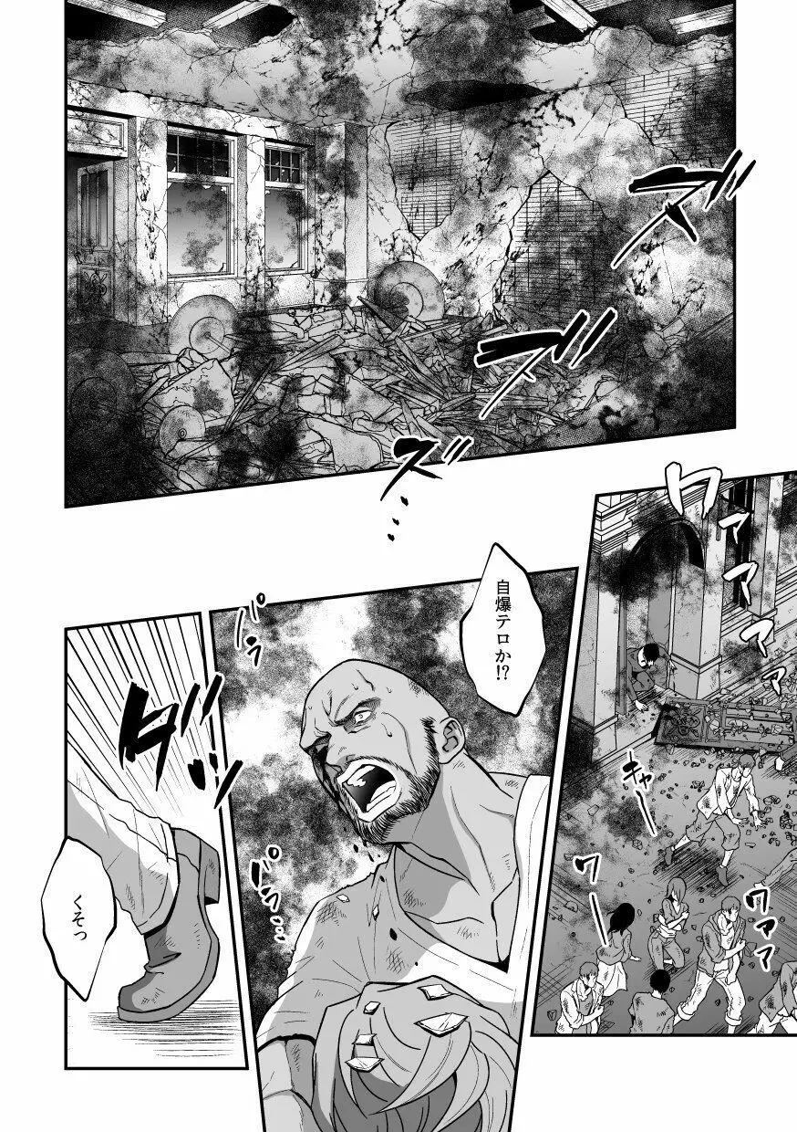 ジョウゲカンケイ６ Page.37