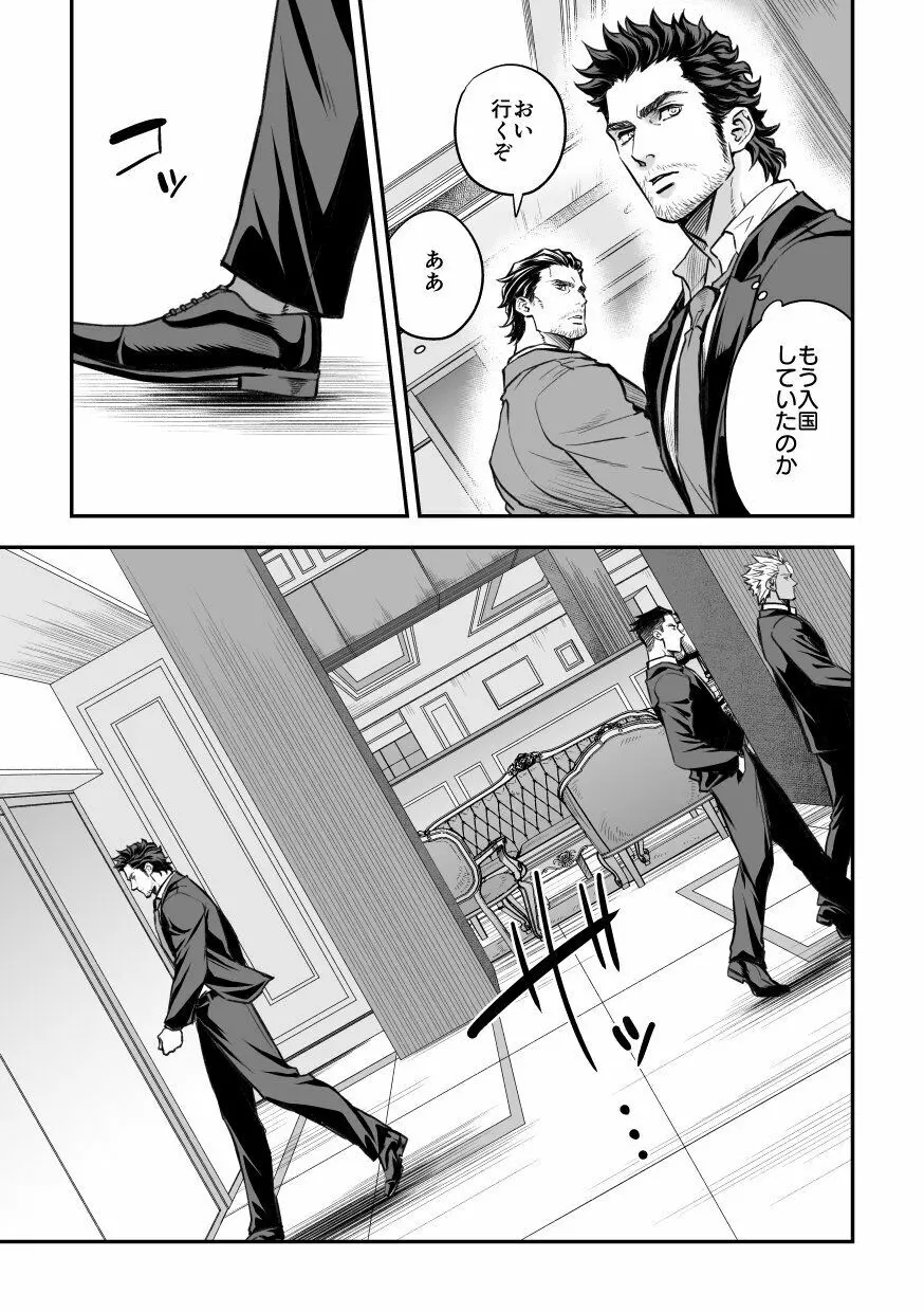 ジョウゲカンケイ７ Page.16