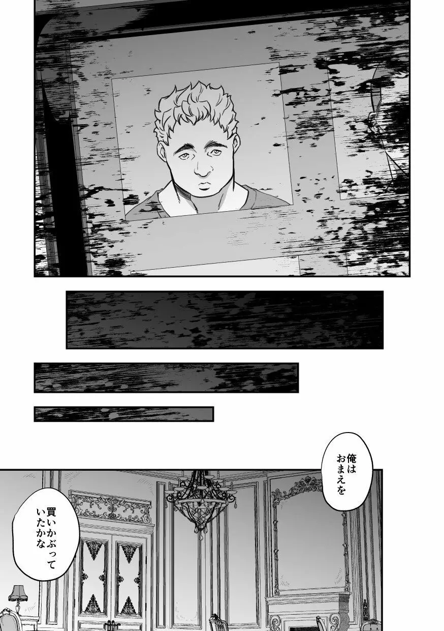 ジョウゲカンケイ７ Page.20