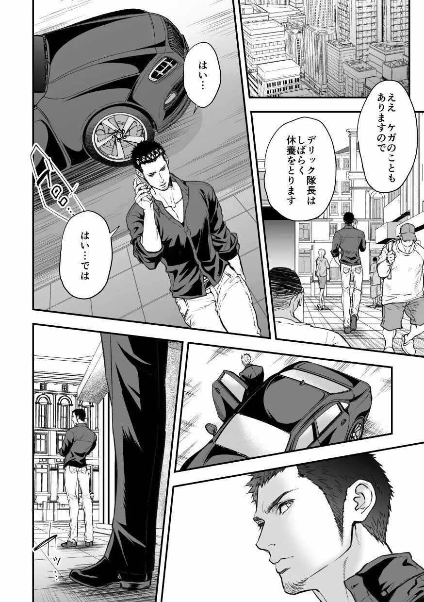 ジョウゲカンケイ７ Page.3