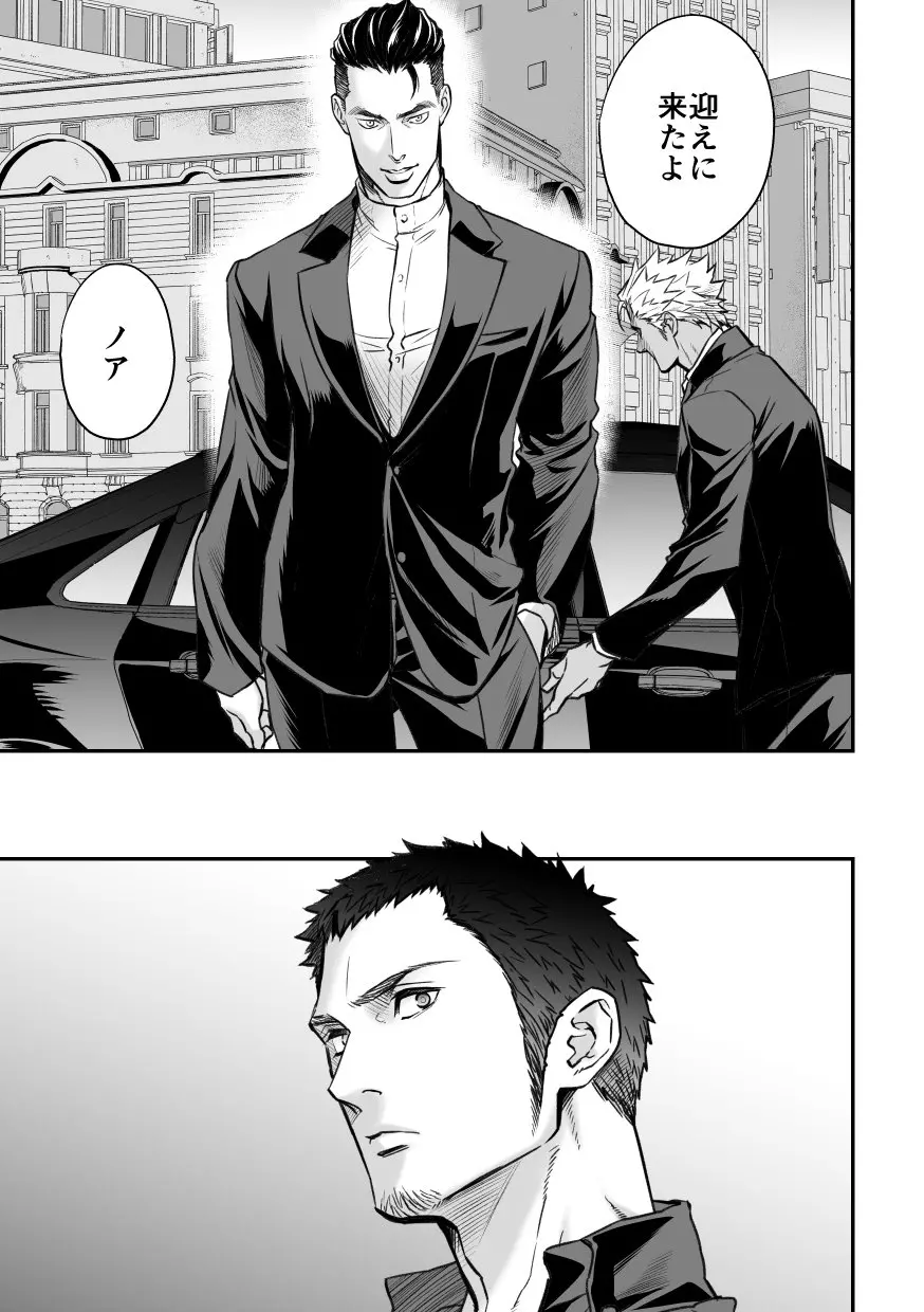ジョウゲカンケイ７ Page.4
