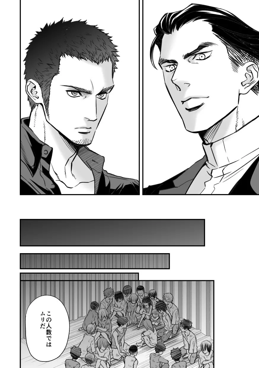 ジョウゲカンケイ７ Page.5