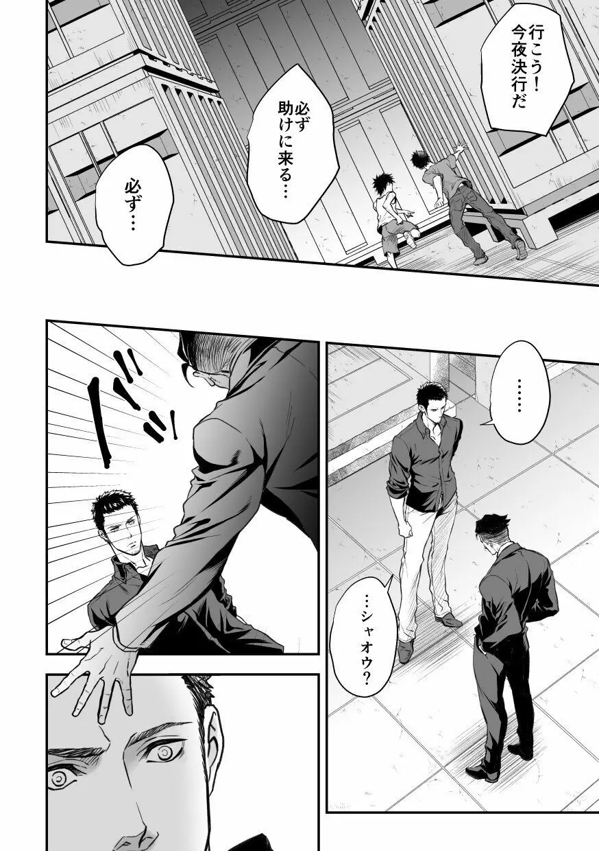 ジョウゲカンケイ７ Page.7