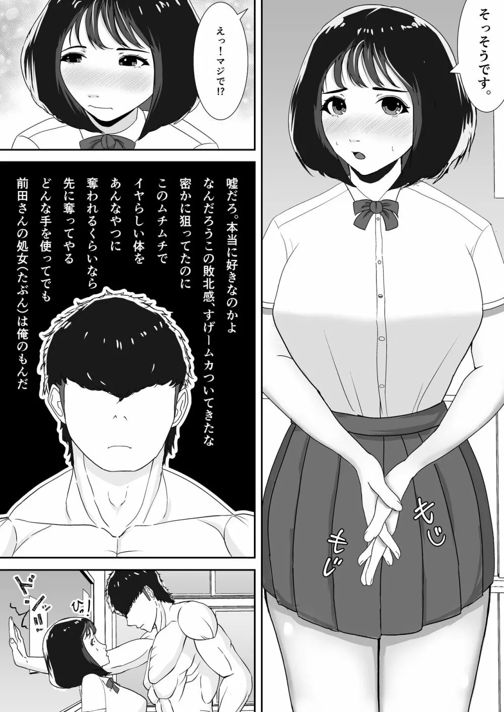 スキって、言ってくれないね Page.7