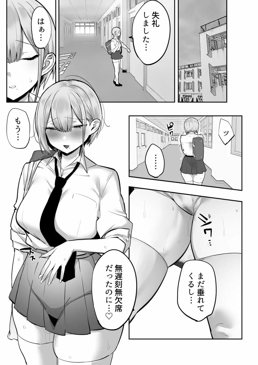 いなりさまのいうとおり Page.73