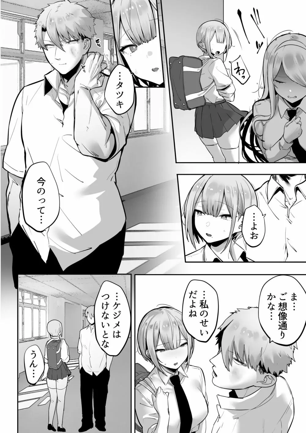 いなりさまのいうとおり Page.75