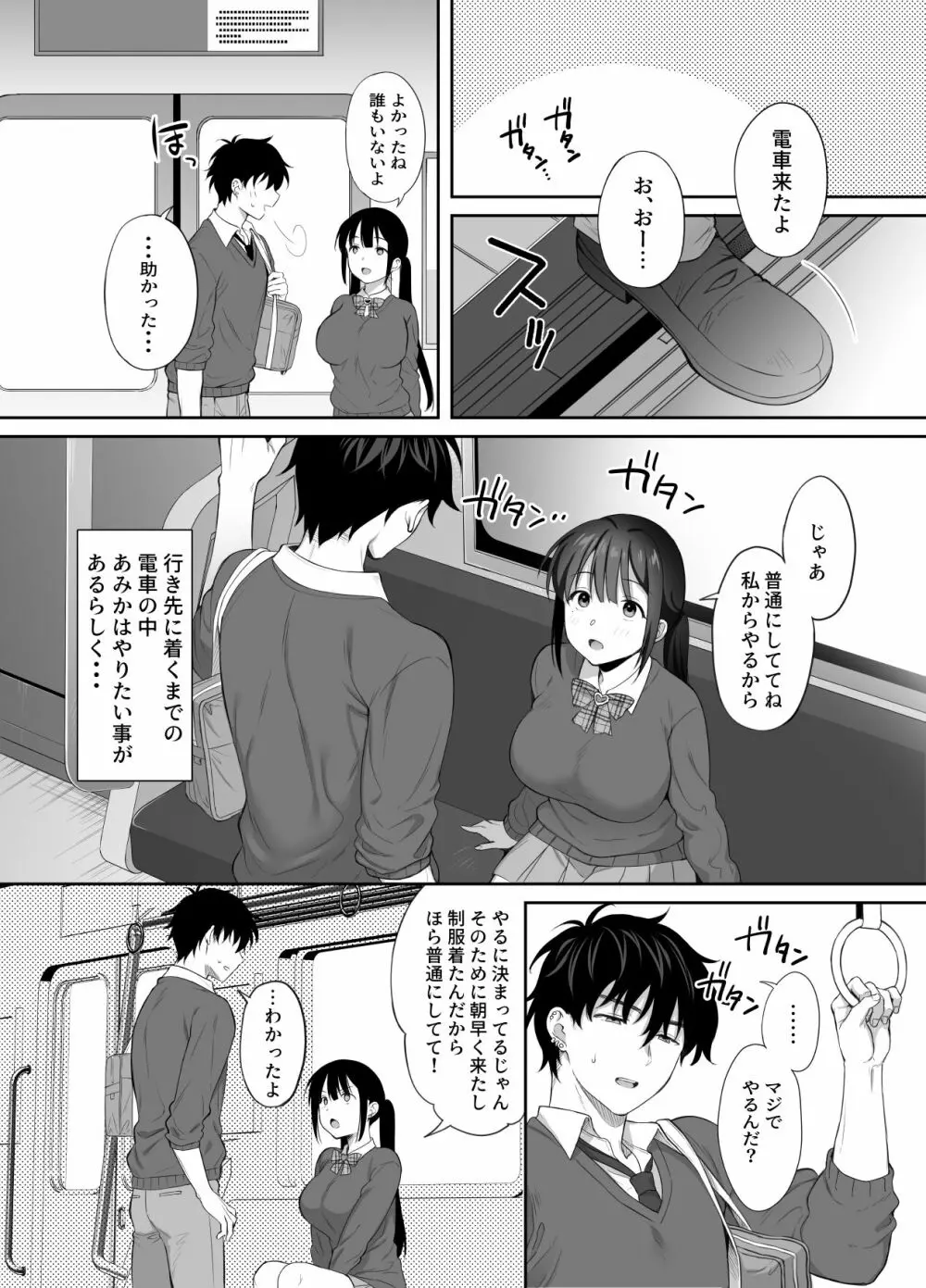 廃墟で地雷女子と夜中じゅう中出しセックスした話2 Page.25