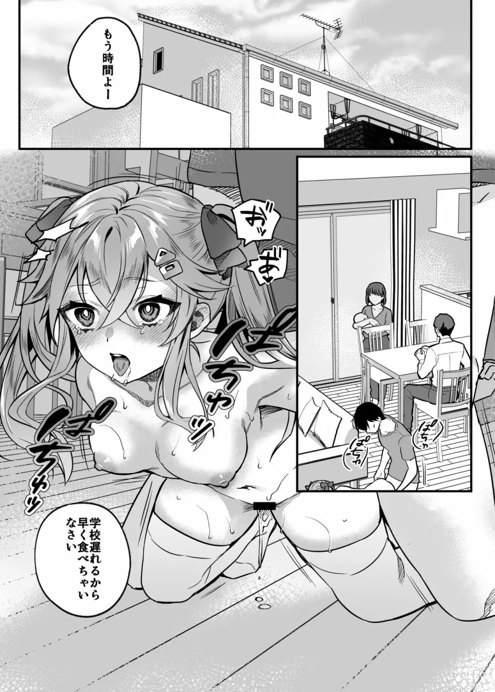 nikukyu総集編 -1匹目- Page.100