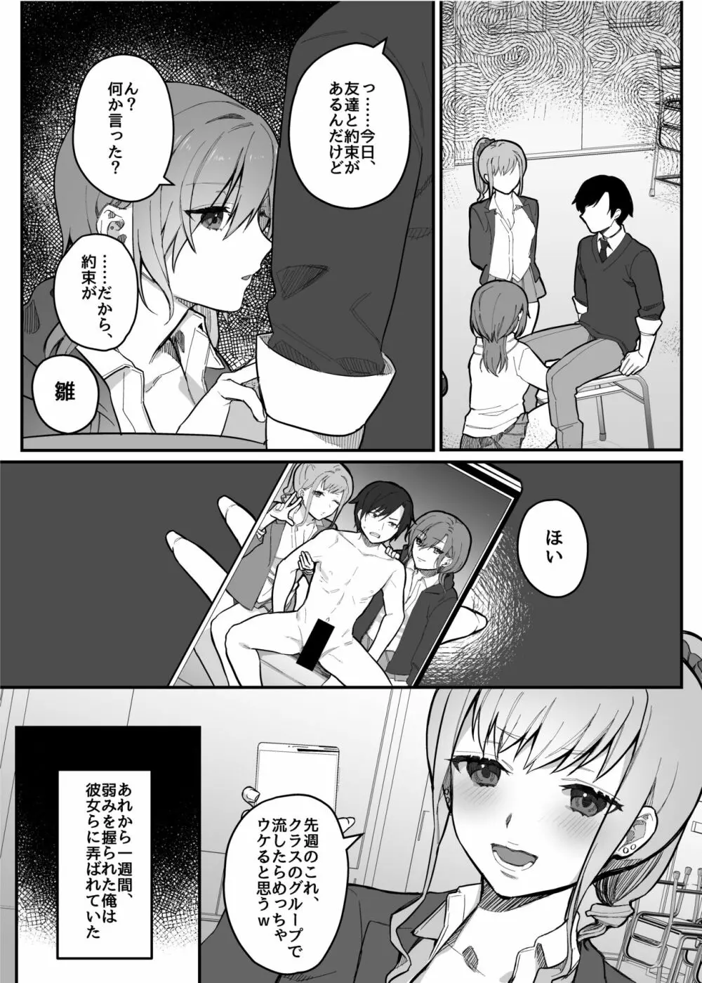 nikukyu総集編 -1匹目- Page.110