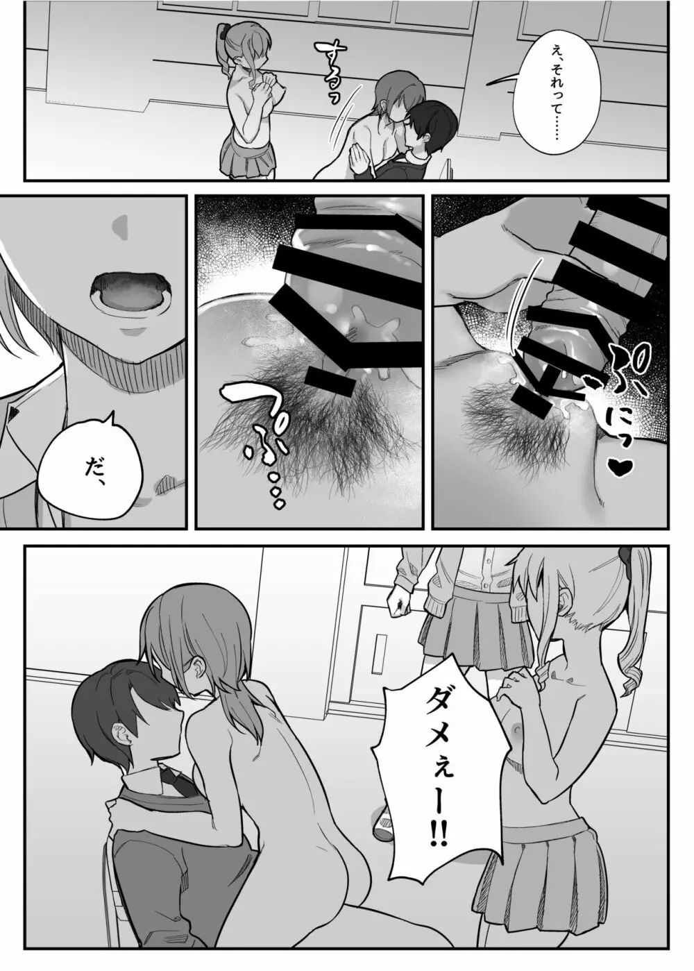 nikukyu総集編 -1匹目- Page.119