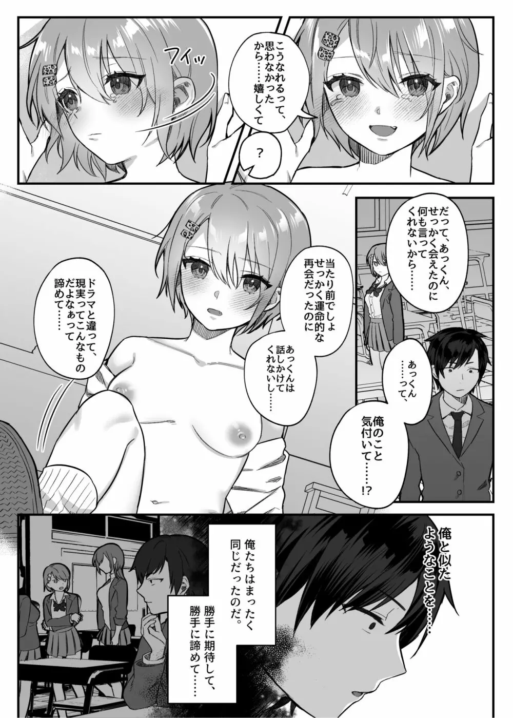 nikukyu総集編 -1匹目- Page.126