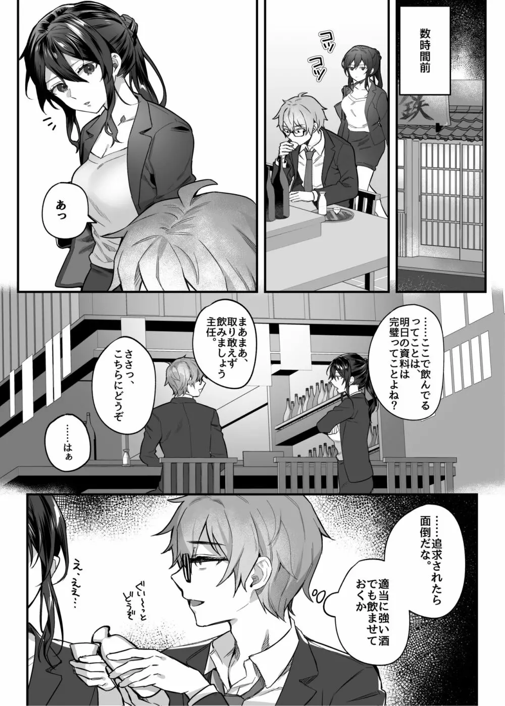 nikukyu総集編 -1匹目- Page.143