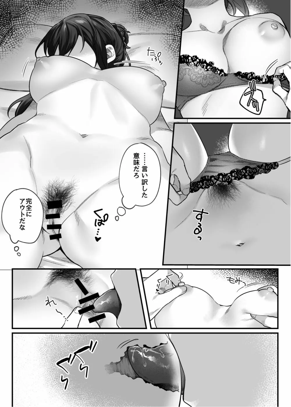 nikukyu総集編 -1匹目- Page.145