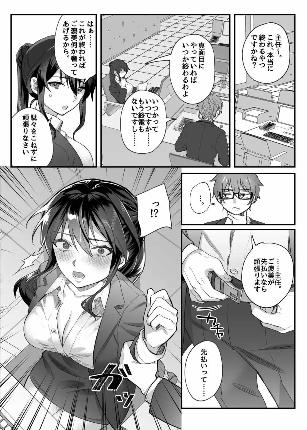 nikukyu総集編 -1匹目- Page.163