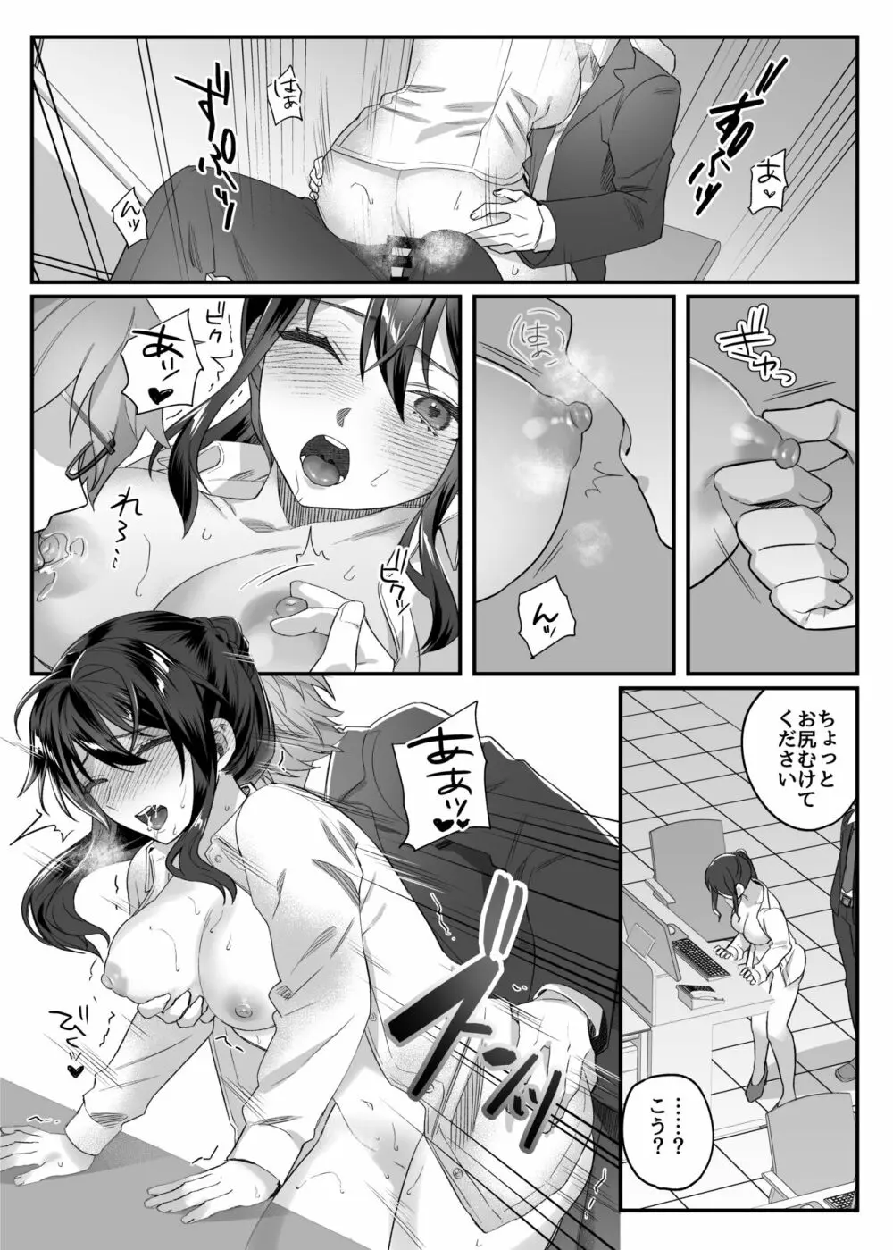 nikukyu総集編 -1匹目- Page.166