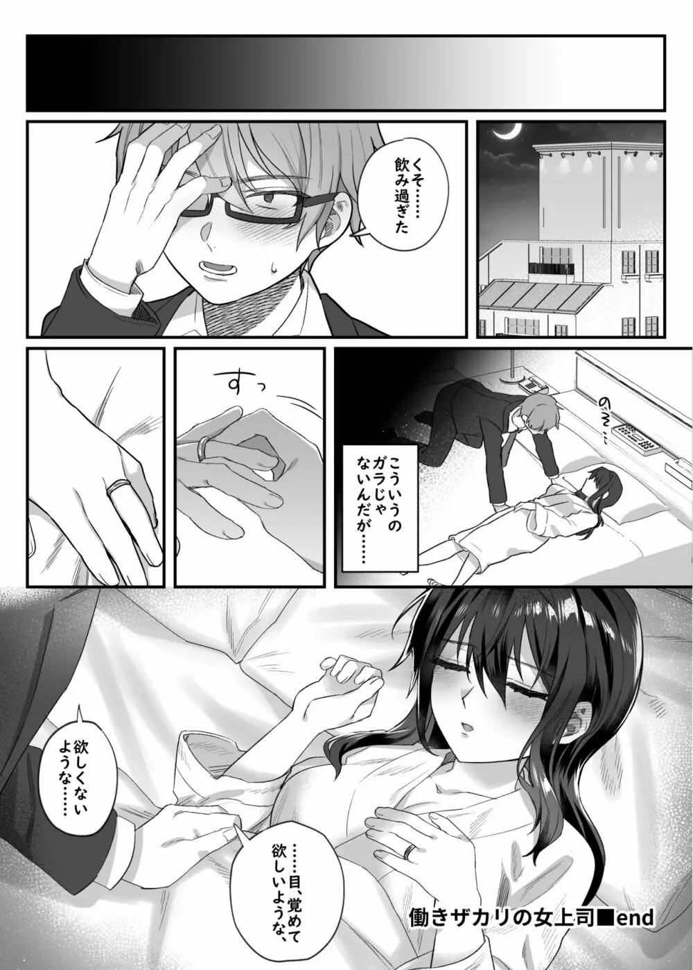 nikukyu総集編 -1匹目- Page.171