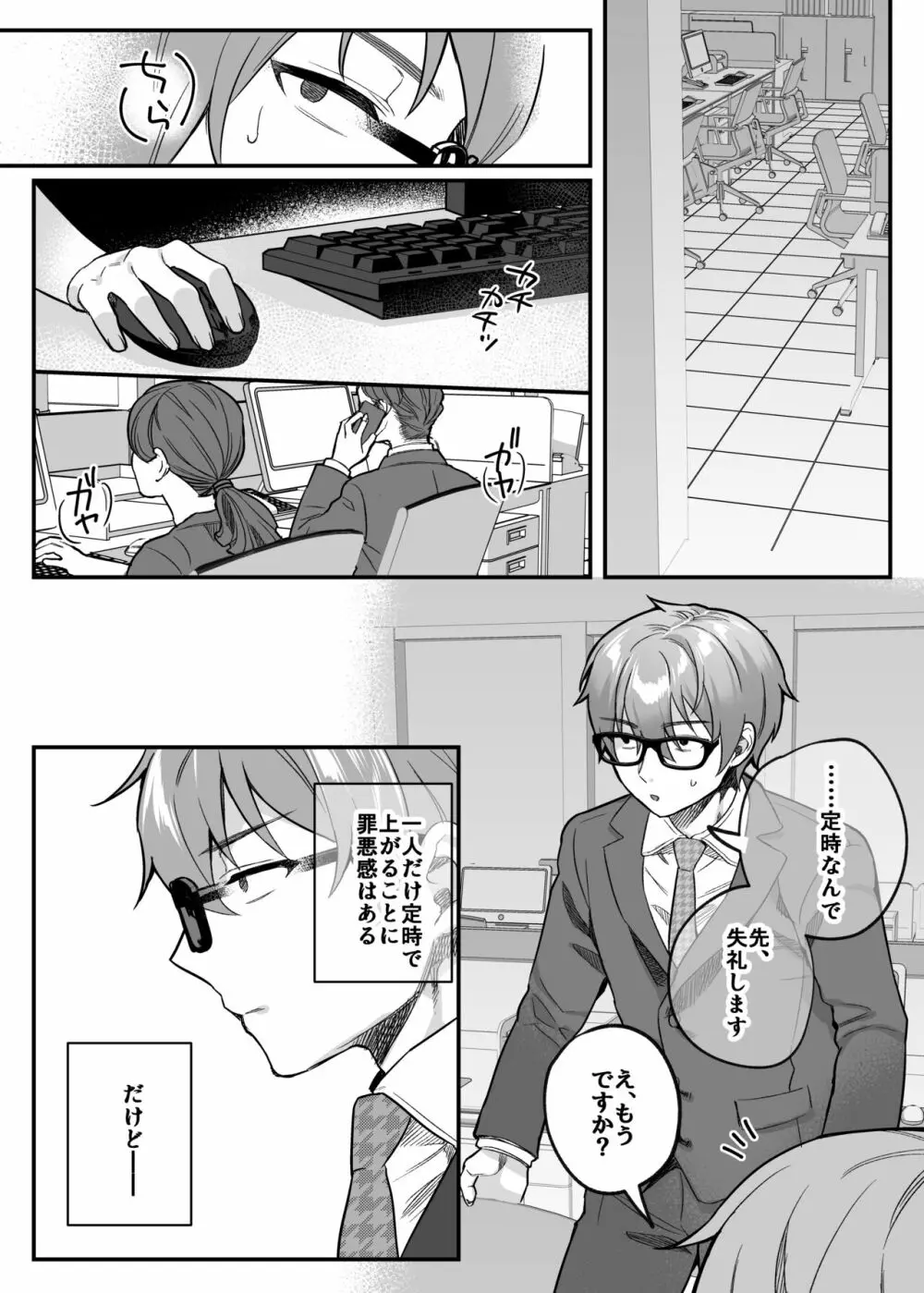 nikukyu総集編 -1匹目- Page.172