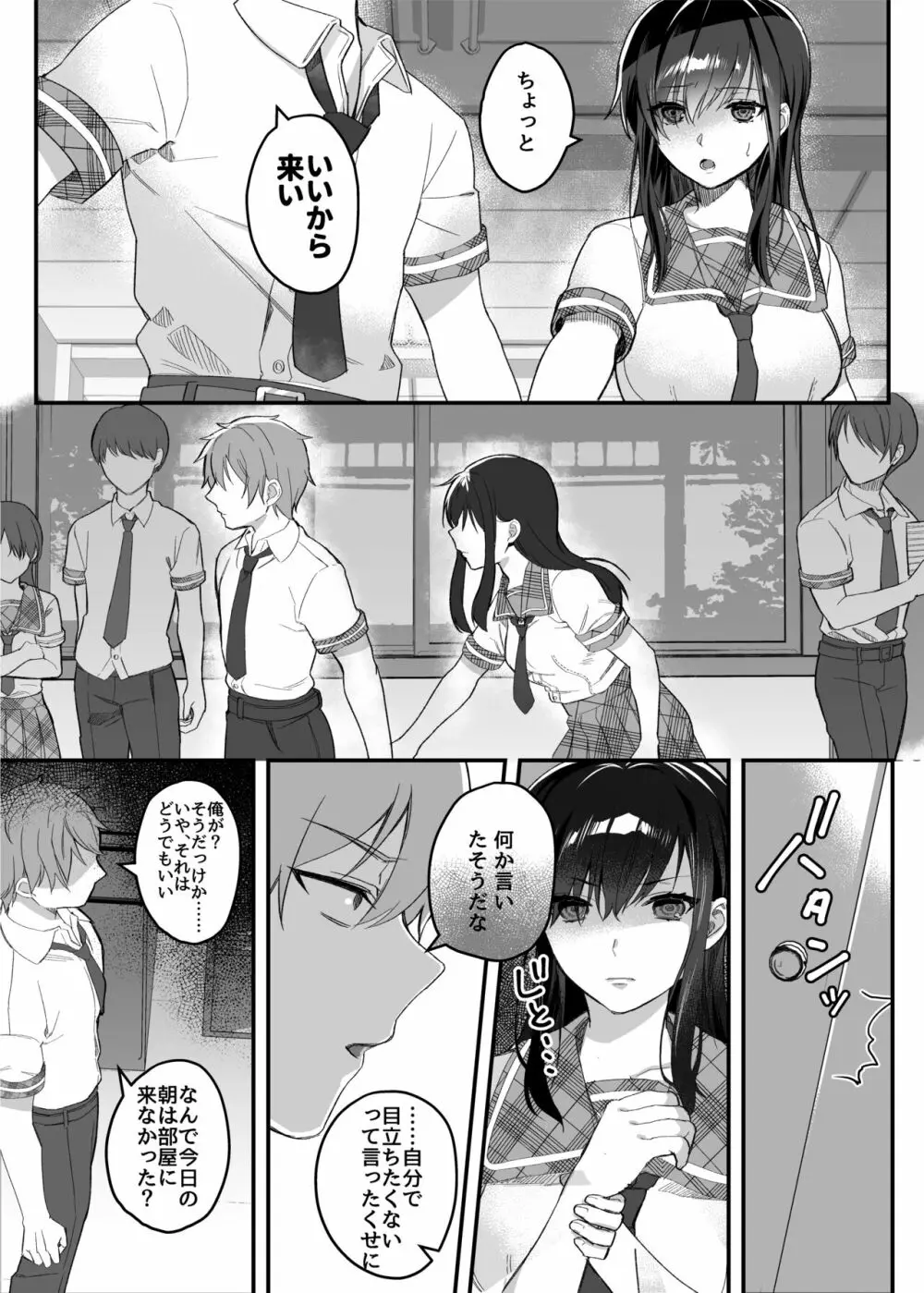 nikukyu総集編 -1匹目- Page.24