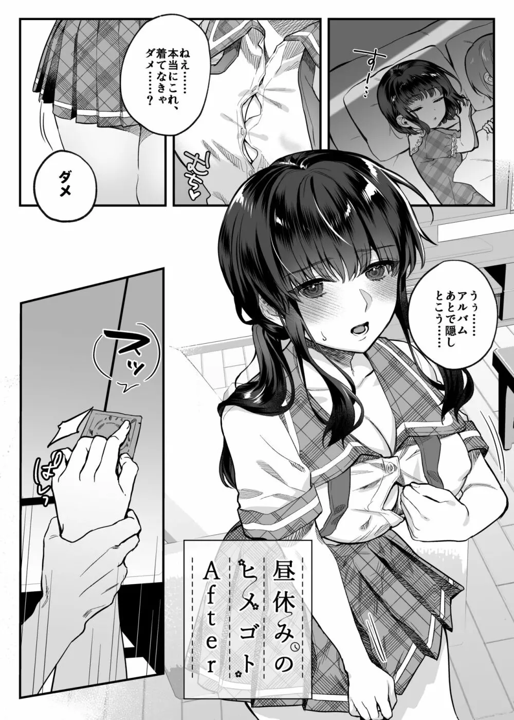 nikukyu総集編 -1匹目- Page.34