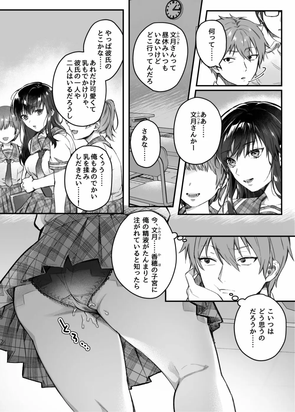 nikukyu総集編 -1匹目- Page.4