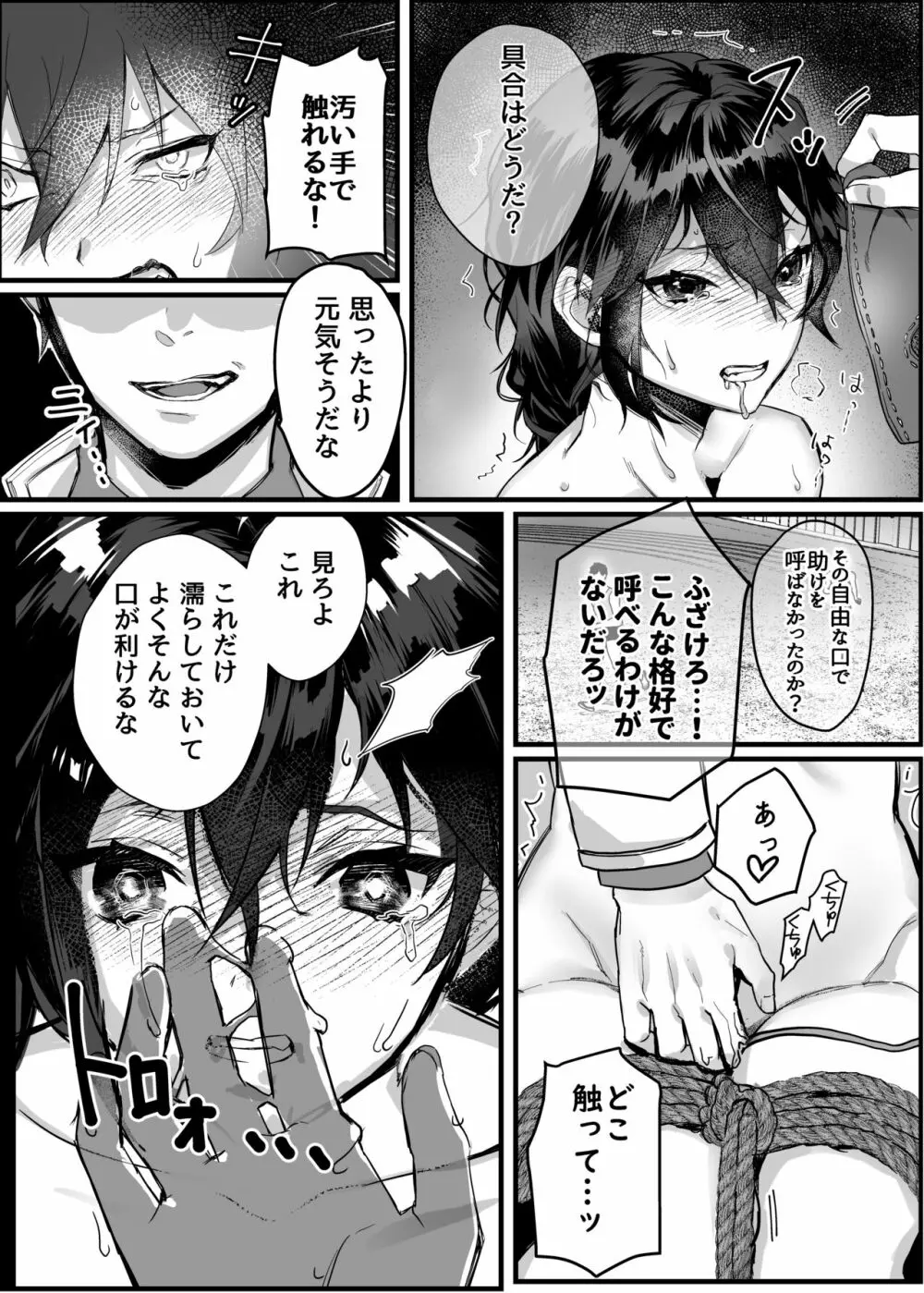 nikukyu総集編 -1匹目- Page.44