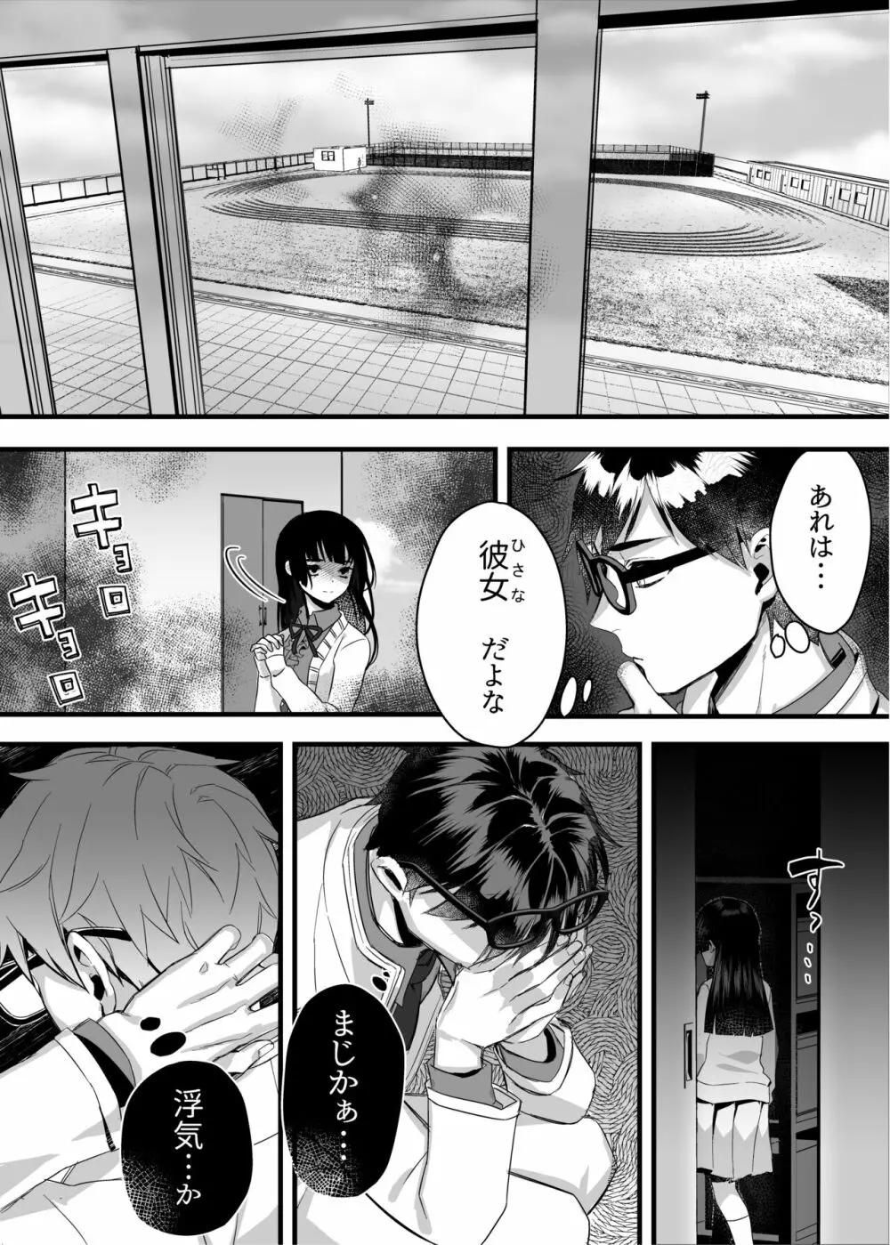 nikukyu総集編 -1匹目- Page.48