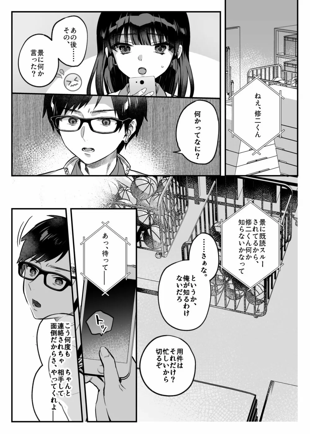 nikukyu総集編 -1匹目- Page.63