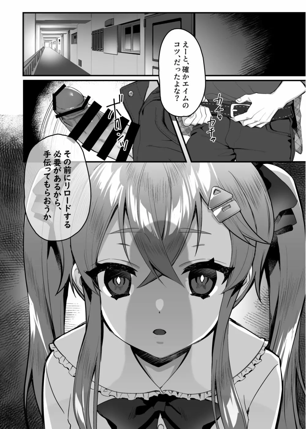 nikukyu総集編 -1匹目- Page.80