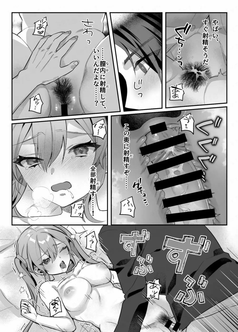 nikukyu総集編 -2匹目- Page.141