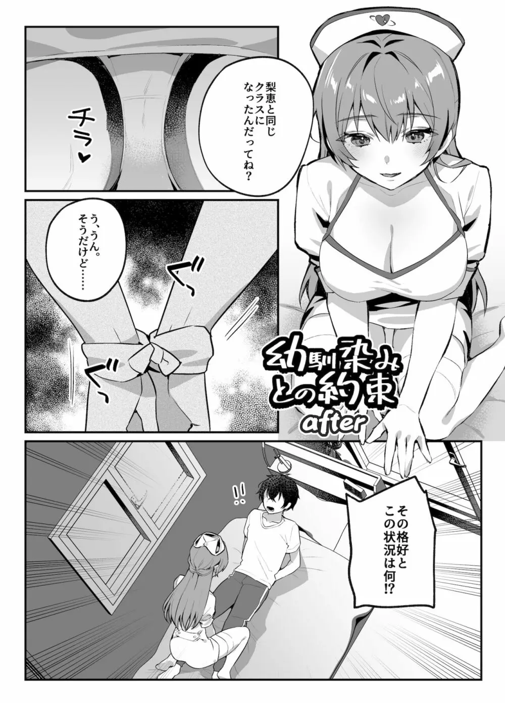 nikukyu総集編 -2匹目- Page.185