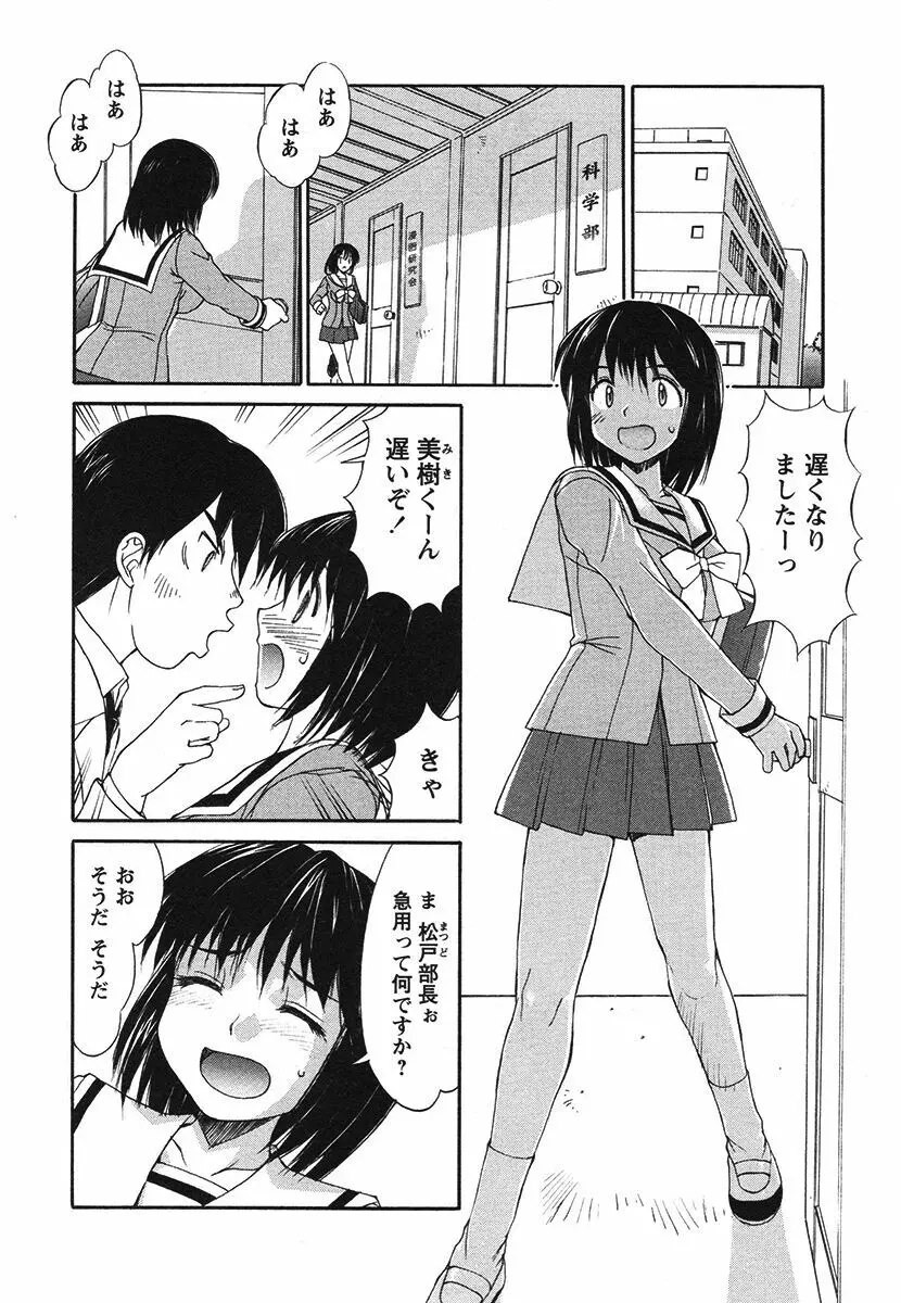 白濁図鑑 Page.164