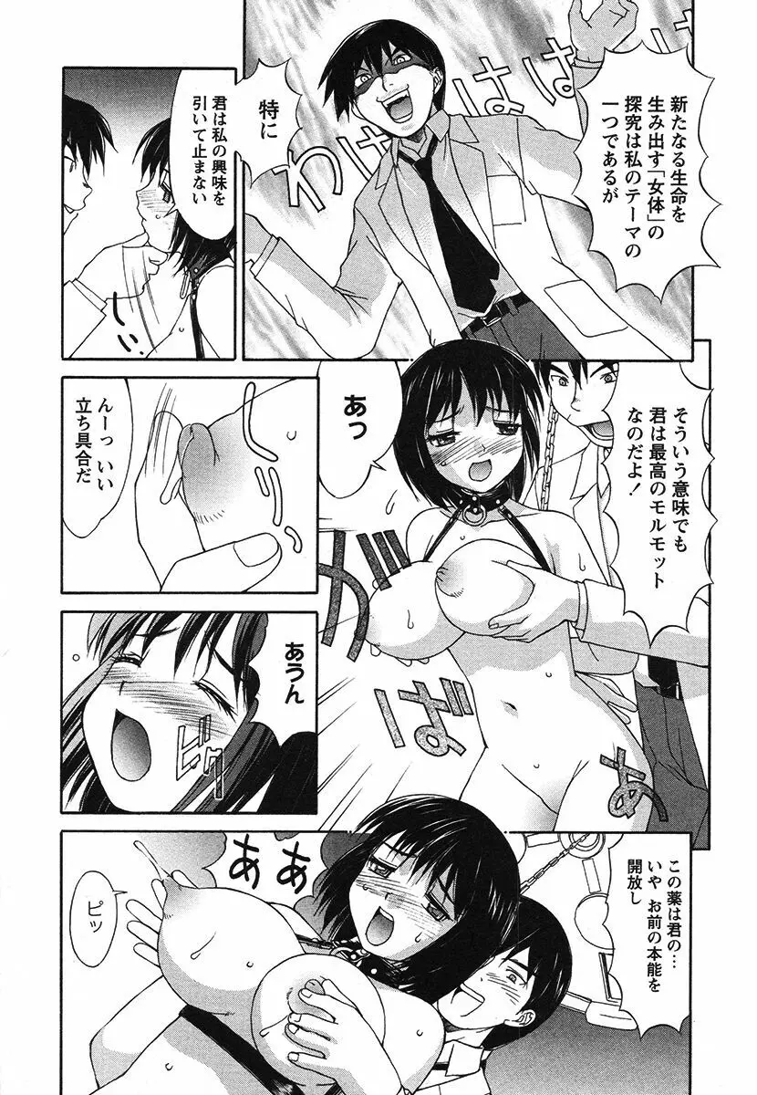 白濁図鑑 Page.169