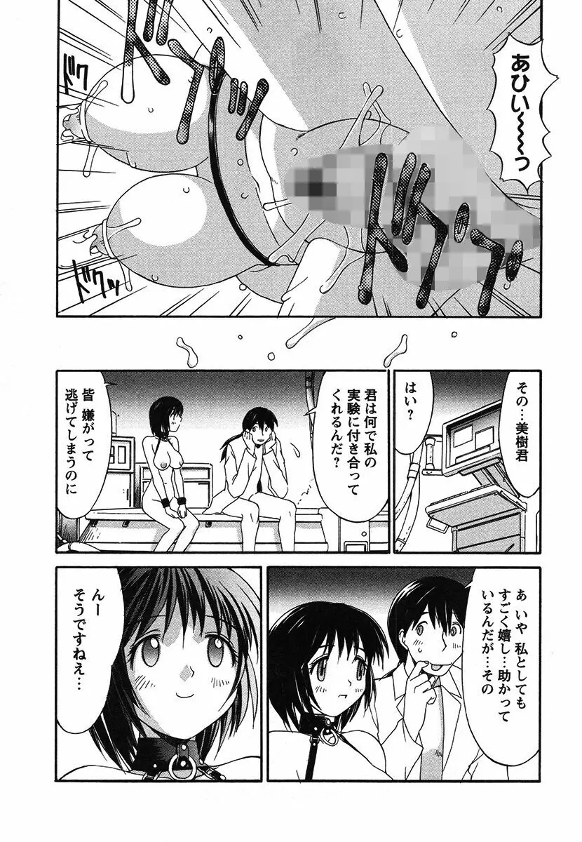 白濁図鑑 Page.177